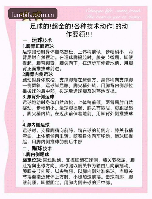 从马赛更衣室斗殴看足球管理：体育总监必备的危机处理实用知识