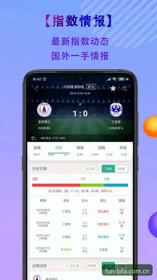 必发体育官网手机客户端安装与使用完整指南：从下载到充值的实战操作