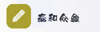 合作伙伴