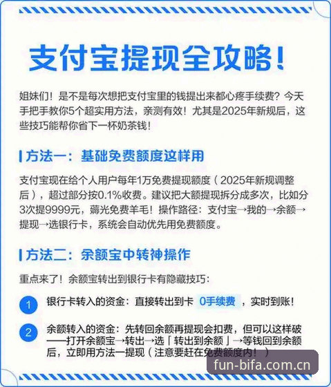 必发电脑版使用必备知识：从登录到提现的全流程攻略